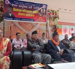 काठमाडौं–३ मा एमालेको चुनावी अभियान तीब्र