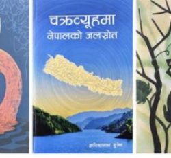 मदन पुरस्कारका लागि पाँच उत्कृष्ट कृति सार्बजनिक