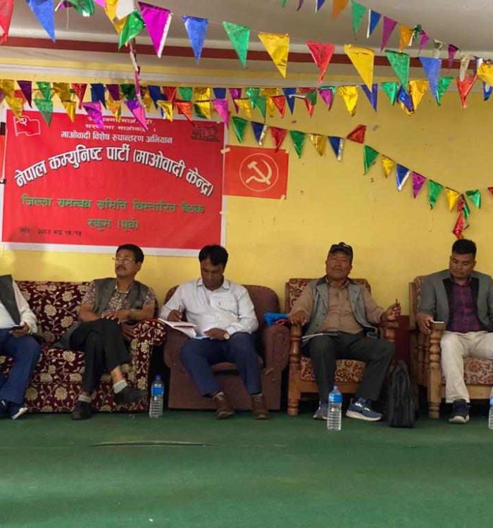 नेपाल कम्युनिष्ट पार्टी (माओवाद केन्द्र)को तीन महिने अभियान रुकुम पुर्वमा सुरु