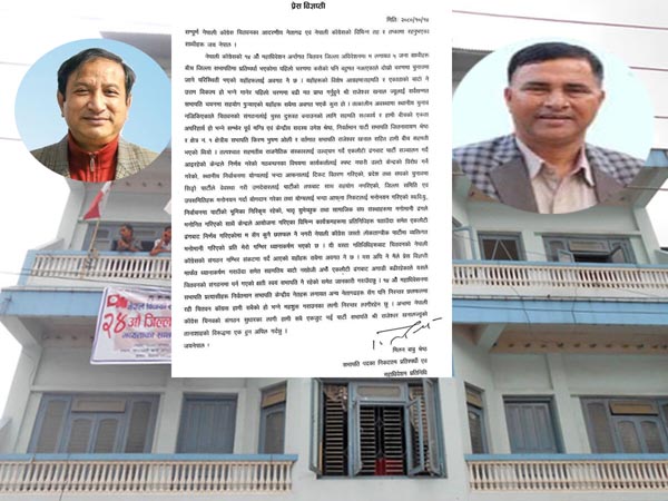 नेपाली कांग्रेस चितवनमा फेरी भाडभैलो सुरु